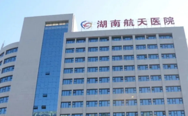 湖南航天醫(yī)院口腔科牙齒矯正技術(shù)簡(jiǎn)介!案例+價(jià)格表