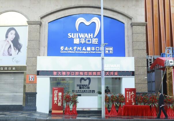 廣州哪家牙科便宜又好?實(shí)惠不坑人口腔醫(yī)院口碑盤點(diǎn)