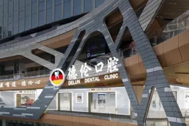 廣州哪家牙科便宜又好?實(shí)惠不坑人口腔醫(yī)院口碑盤點(diǎn)