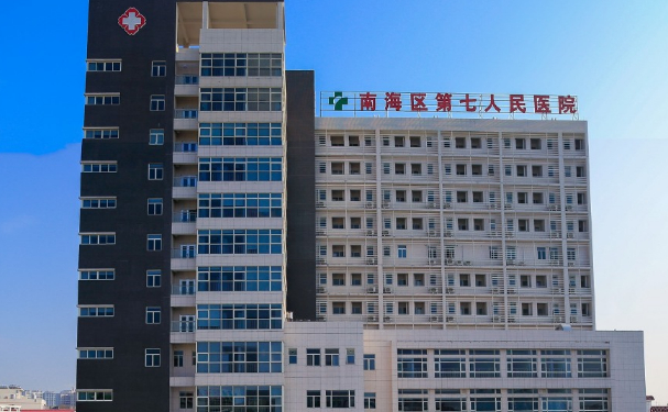 南海區(qū)第七人民醫(yī)院口腔科拔牙效果好嗎？2024全新案例