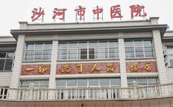沙河市中醫(yī)醫(yī)院口腔科種植牙技術(shù)如何?案例評選