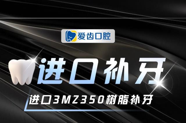愛齒口腔醫(yī)院怎么樣?北京/鄭州/長春/天津地址電話&牙科價目表