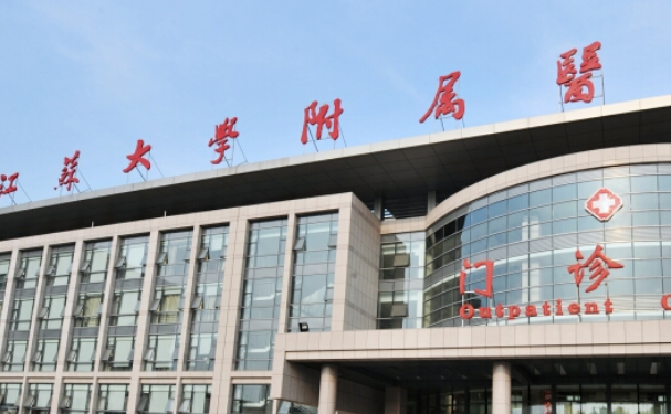 江蘇大學附屬醫(yī)院口腔科牙齒矯正怎么樣?價格表、醫(yī)生測評