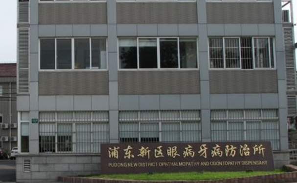 上海市浦東新區(qū)眼病牙病防治所口腔科補(bǔ)牙技術(shù)好嗎？專家測評+案例
