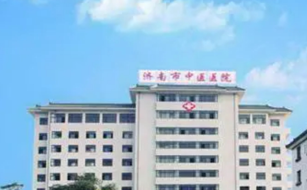 濟(jì)南市濟(jì)陽區(qū)中醫(yī)醫(yī)院