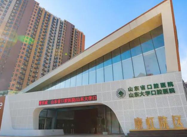 濟(jì)南公立/私立牙科醫(yī)院排名前十實(shí)力盤點(diǎn),省立/齊魯/美奧上榜