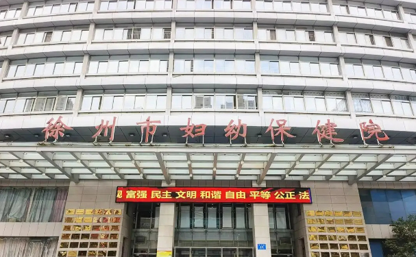 徐州市婦幼保健院口腔科種植牙技術(shù)如何?案例評(píng)選