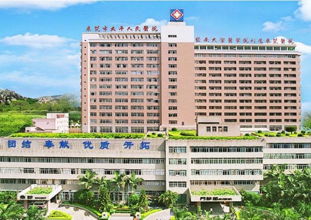 東莞口腔醫(yī)院排名前十有哪些,靠譜公立三甲/私立牙科醫(yī)院全覽