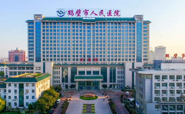 鶴壁市人民醫(yī)院