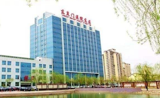 北京中醫(yī)藥大學東直門醫(yī)院口腔科拔牙效果好嗎?2024全新案例