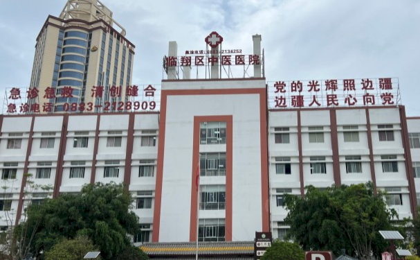 臨滄市臨翔區(qū)中醫(yī)醫(yī)院口腔科齙牙矯正怎么樣?技術(shù)測(cè)評(píng)+醫(yī)生名單