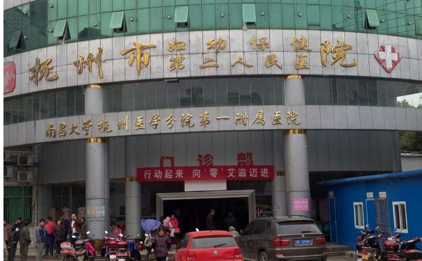 撫州市婦幼保健院