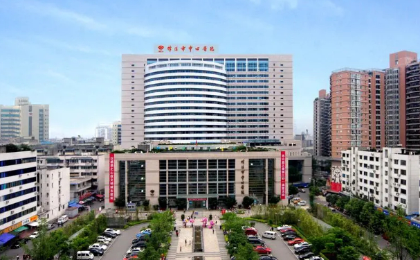 綿陽市中心醫(yī)院