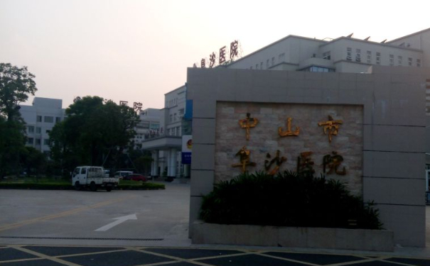 中山市阜沙醫(yī)院口腔科補(bǔ)牙術(shù)后案例反饋&技術(shù)水平介紹