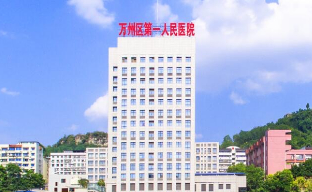 重慶市萬(wàn)州區(qū)第一人民醫(yī)院口腔科拔牙案例展示~醫(yī)生技術(shù)測(cè)評(píng)