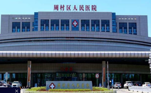 淄博市周村區(qū)人民醫(yī)院口腔科種植牙怎么樣?案例展示+技術(shù)介紹