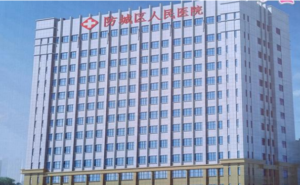 防城區(qū)人民醫(yī)院口腔科拔智齒做的好不好?醫(yī)生簡介+技術(shù)測評