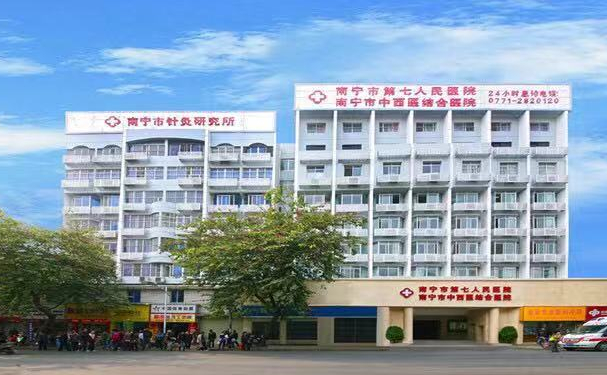 南寧市第七人民醫(yī)院口腔科拔牙案例展示~醫(yī)生技術(shù)測評