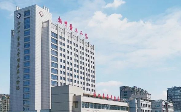 浙江中醫(yī)藥大學(xué)附屬第二醫(yī)院口腔科補(bǔ)牙做的好不好？醫(yī)生簡(jiǎn)介+技術(shù)測(cè)評(píng)