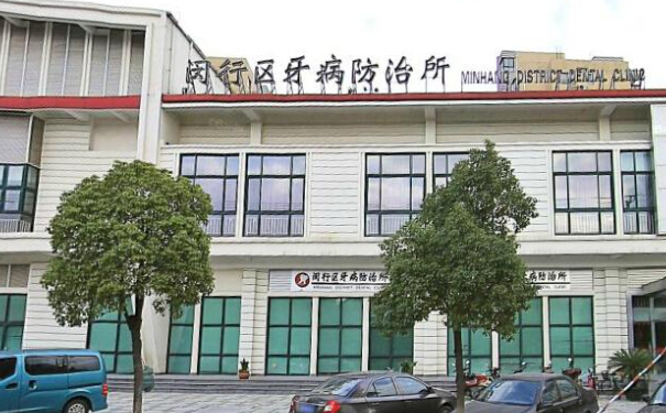 上海市閔行區(qū)牙病防治所口腔科拔智齒好不好?收費貴嗎?案例