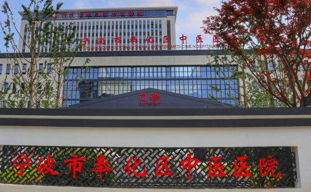 寧波市奉化區(qū)中醫(yī)醫(yī)院口腔科牙齒矯正怎么樣？案例+評(píng)價(jià)一覽