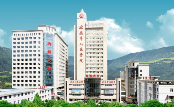 延安市人民醫(yī)院