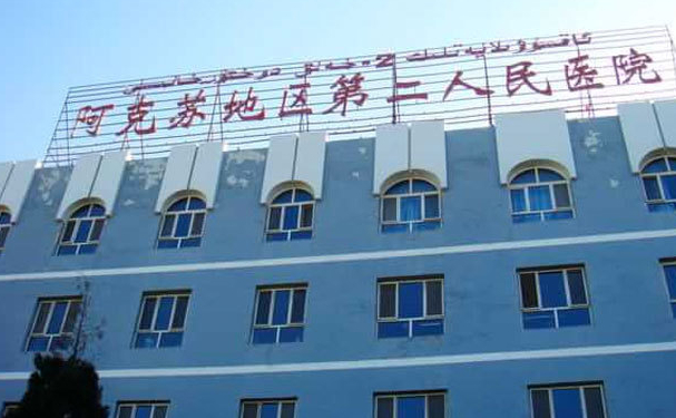 新疆阿克蘇地區(qū)第二人民醫(yī)院口腔科補(bǔ)牙做的好不好?醫(yī)生簡(jiǎn)介+技術(shù)測(cè)評(píng)