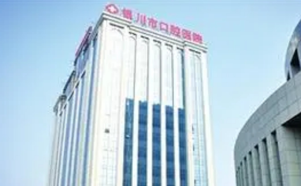 銀川市口腔醫(yī)院口腔科拔牙怎么樣？醫(yī)生案例+價(jià)格表