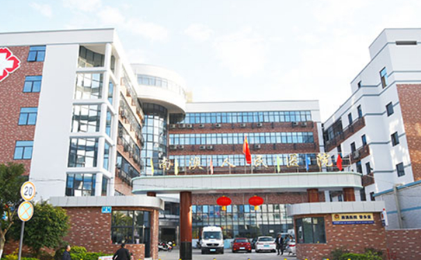 深圳市大鵬新區(qū)南澳人民醫(yī)院