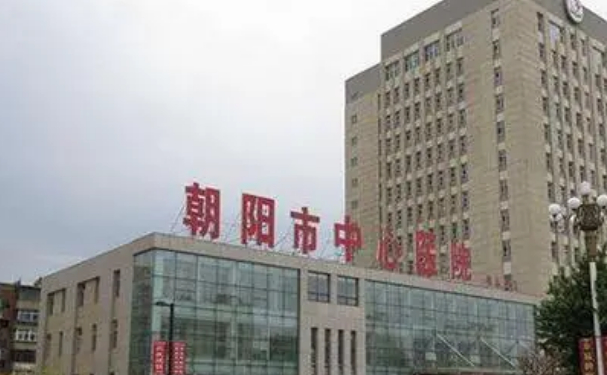 遼寧省朝陽市中心醫(yī)院口腔科拔智齒好不好?收費貴嗎?案例