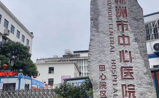 株洲田心醫(yī)院口腔科拔智齒好不好?收費貴嗎?案例