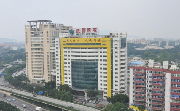 武警廣東總隊(duì)醫(yī)院