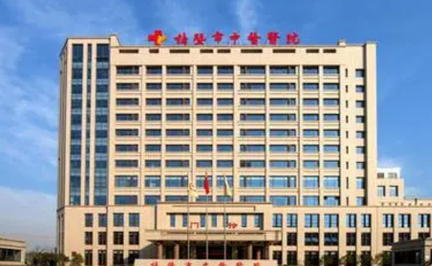 諸暨市中醫(yī)醫(yī)院