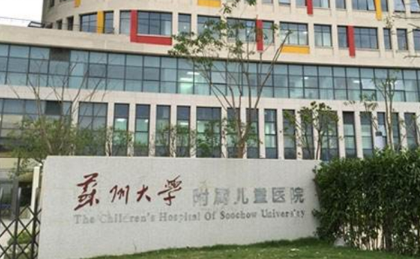 蘇州大學(xué)附屬兒童醫(yī)院口腔科補牙做的好不好?醫(yī)生簡介+技術(shù)測評