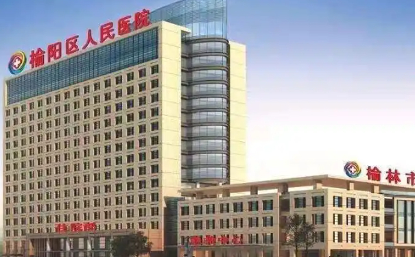 榆陽區(qū)人民醫(yī)院口腔科拔牙怎么樣?醫(yī)生案例+價格表