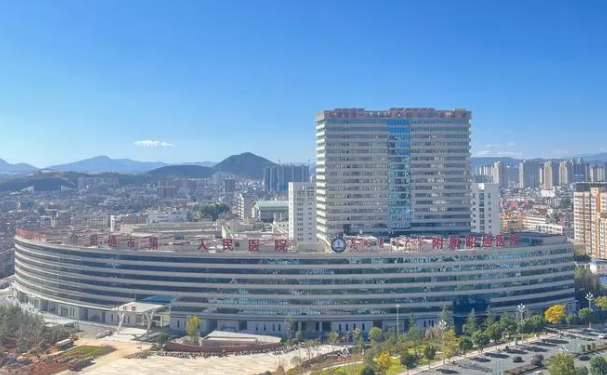 昭通市第一人民醫(yī)院