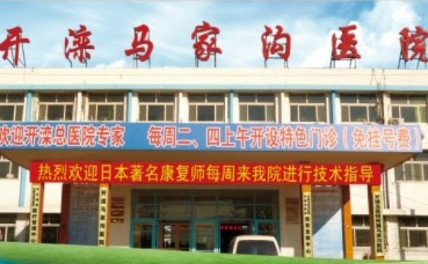 開灤馬家溝醫(yī)院口腔科拔牙技術(shù)如何?全新案例展示