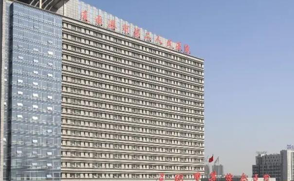 連云港市第二人民醫(yī)院