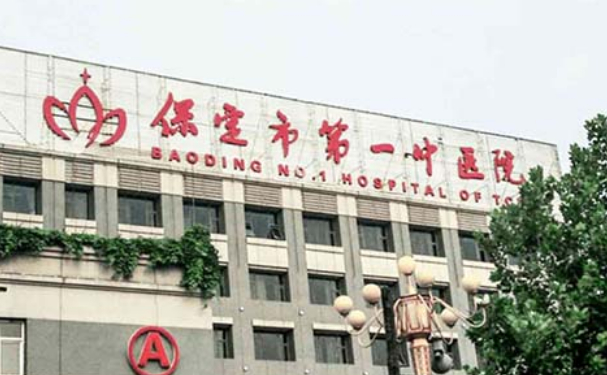 保定市第一中醫(yī)院口腔科拔牙技術如何？全新案例展示
