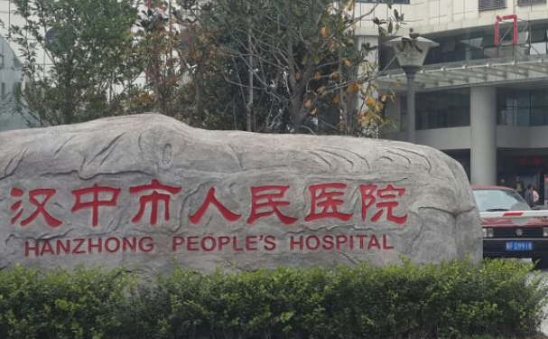 漢中市人民醫(yī)院口腔科補(bǔ)牙好不好?醫(yī)生簡(jiǎn)介+技術(shù)測(cè)評(píng)