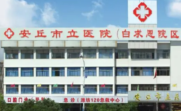 安丘市市立醫(yī)院口腔科補牙好不好？醫(yī)生簡介+技術(shù)測評