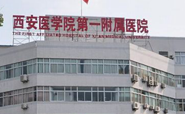 西安醫(yī)學院第一附屬醫(yī)院口腔科牙齒矯正技術評價~案例+價格表