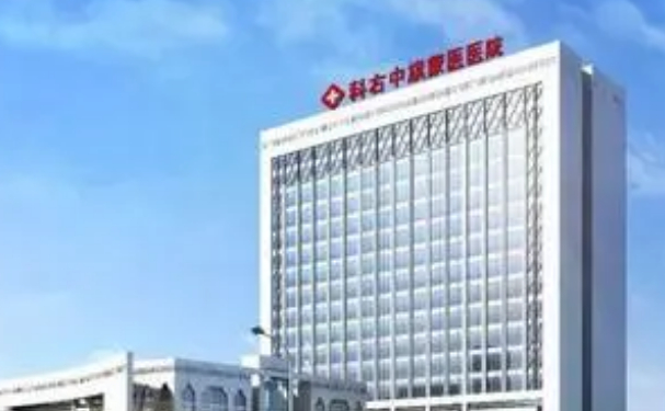 科爾沁右翼中旗蒙醫(yī)醫(yī)院口腔科種植牙好嗎？案例展示