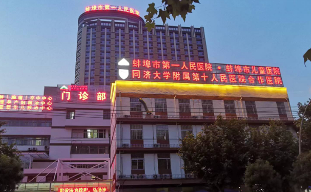 蚌埠市第一人民醫(yī)院口腔科拔智齒怎么樣?技術(shù)如何?