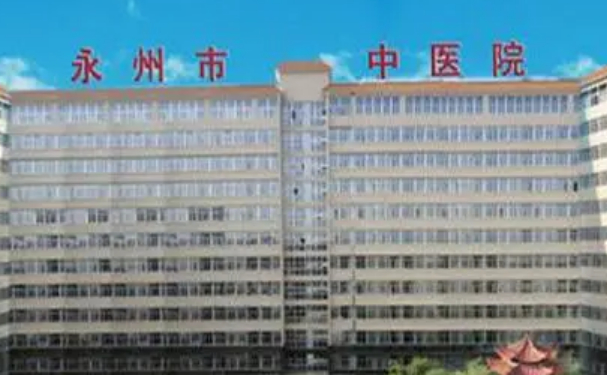 永州市中醫(yī)院口腔科補牙怎么樣?醫(yī)生案例+價格表