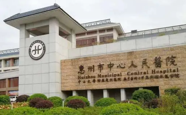 惠州市中心人民醫(yī)院口腔科拔智齒好不好?價格表+醫(yī)生案例