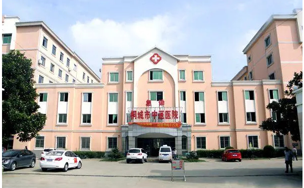 桐城市中醫(yī)醫(yī)院