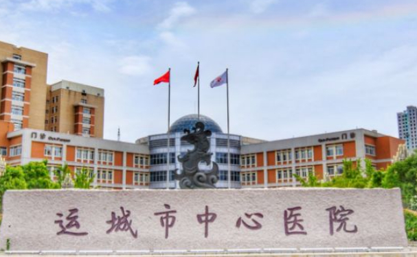 運城市中心醫(yī)院口腔科牙齒根管怎么樣?醫(yī)生案例+價格