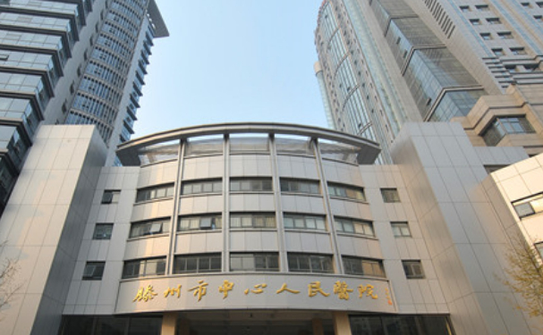滕州市中心人民醫(yī)院口腔科拔智齒好不好?價格表+醫(yī)生案例