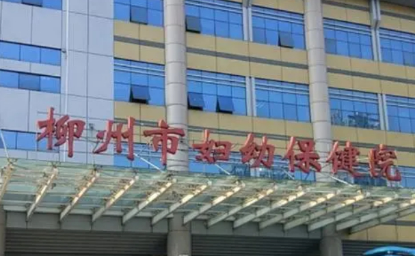 柳州市婦幼保健院口腔科補牙怎么樣？技術如何？